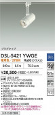 DAIKO ����ŵ� ���ݥåȥ饤�� DSL-5421YWGE