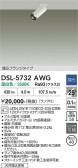DAIKO ����ŵ� ���ݥåȥ饤�� DSL-5732AWG