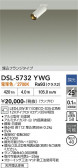 DAIKO ����ŵ� ���ݥåȥ饤�� DSL-5732YWG