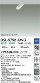 DAIKO ����ŵ� ���ݥåȥ饤�� DSL-5752AWG