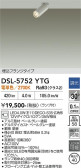 DAIKO ����ŵ� ���ݥåȥ饤�� DSL-5752YTG