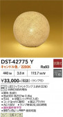DAIKO ����ŵ� ������� DST-42775Y