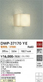 DAIKO ����ŵ� �Ἴ�� DWP-37170YE