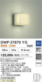 DAIKO ����ŵ� �����ȥɥ��饤�� DWP-37870YG