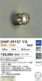 DAIKO ����ŵ� �����ȥɥ��饤�� DWP-39157YG