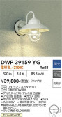 DAIKO ����ŵ� �����ȥɥ��饤�� DWP-39159YG