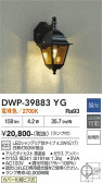DAIKO ����ŵ� �����ȥɥ��饤�� DWP-39883YG