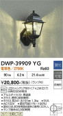 DAIKO ����ŵ� �����ȥɥ��饤�� DWP-39909YG