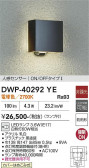 DAIKO ����ŵ� �ʹ����󥵡��ե����ȥɥ��饤�� DWP-40292YE