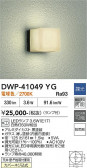 DAIKO ����ŵ� �����ȥɥ��饤�� DWP-41049YG