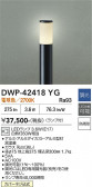 DAIKO ����ŵ� �����ȥɥ������ݡ��� DWP-42418YG