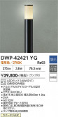 DAIKO ����ŵ� �����ȥɥ������ݡ��� DWP-42421YG