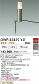 DAIKO ����ŵ� �����ȥɥ������ݡ��� DWP-42429YG