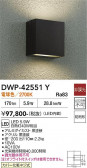 DAIKO ����ŵ� �����ȥɥ��֥饱�å� DWP-42551Y