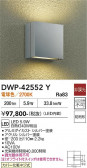 DAIKO ����ŵ� �����ȥɥ��֥饱�å� DWP-42552Y