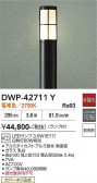 DAIKO ����ŵ� �����ȥɥ������ݡ��� DWP-42711Y