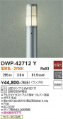 DAIKO ����ŵ� �����ȥɥ������ݡ��� DWP-42712Y