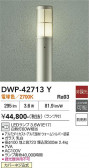 DAIKO ����ŵ� �����ȥɥ������ݡ��� DWP-42713Y