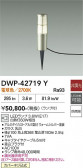 DAIKO ����ŵ� �����ȥɥ������ݡ��� DWP-42719Y