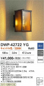 DAIKO ����ŵ� �����ȥɥ��饤�� DWP-42722YG