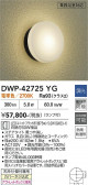 DAIKO ����ŵ� �����ȥɥ��饤�� DWP-42725YG