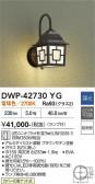 DAIKO ����ŵ� �����ȥɥ��饤�� DWP-42730YG