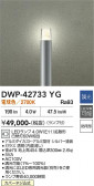DAIKO ����ŵ� �����ȥɥ������ݡ��� DWP-42733YG