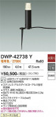 DAIKO ����ŵ� �����ȥɥ������ݡ��� DWP-42738Y
