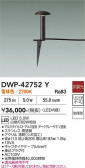DAIKO ����ŵ� �����ȥɥ������ݡ��� DWP-42752Y