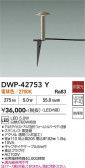 DAIKO ����ŵ� �����ȥɥ������ݡ��� DWP-42753Y