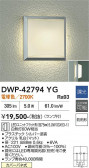 DAIKO ����ŵ� �����ȥɥ��饤�� DWP-42794YG