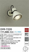 DAIKO ����ŵ� �����ȥɥ����ݥå� D99-7220