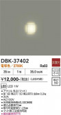 DAIKO ����ŵ� ­���� DBK-37402