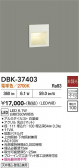 DAIKO ����ŵ� �֥饱�å� DBK-37403