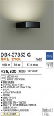 DAIKO ����ŵ� �֥饱�å� DBK-37853G