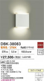 DAIKO ����ŵ� �֥饱�å� DBK-38083