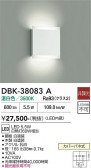 DAIKO ����ŵ� �֥饱�å� DBK-38083A