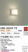 DAIKO ����ŵ� �֥饱�å� DBK-38242YE