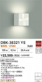 DAIKO ����ŵ� �֥饱�å� DBK-38321YE