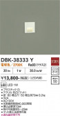 DAIKO ����ŵ� ­���� DBK-38333Y