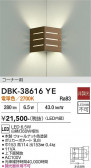 DAIKO ����ŵ� �֥饱�å� DBK-38616YE
