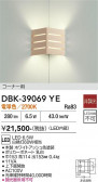 DAIKO ����ŵ� �֥饱�å� DBK-39069YE