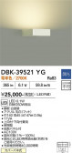 DAIKO ����ŵ� �֥饱�å� DBK-39521YG