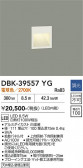DAIKO ����ŵ� �֥饱�å� DBK-39557YG