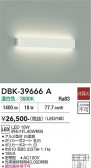 DAIKO ����ŵ� �֥饱�å� DBK-39666A