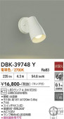 DAIKO ����ŵ� ���å��󥹥ݥå� DBK-39748Y