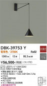 DAIKO ����ŵ� �֥饱�å� DBK-39753Y