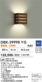 DAIKO ����ŵ� �֥饱�å� DBK-39998YG