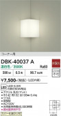 DAIKO ����ŵ� �֥饱�å� DBK-40037A