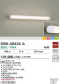 DAIKO ����ŵ� �֥饱�å� DBK-40424A